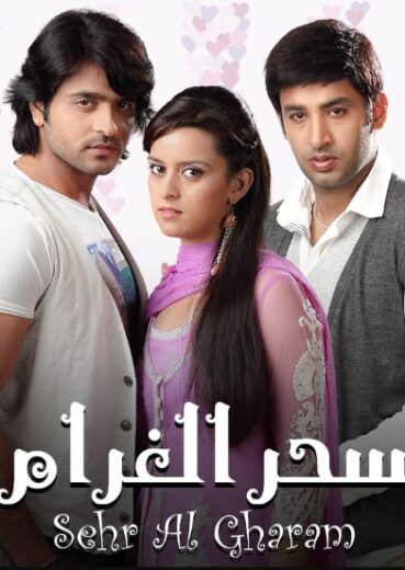 مسلسل سحر الغرام الحلقة 25 مدبلجة