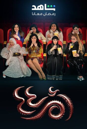 مسلسل ام 44 الحلقة 22 الثانية والعشرون